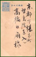 【絵葉書】アート【木版画　辰年　龍の凧図】戦前 :高橋白扇 旧蔵　検:ちくさ/木版図案集/趣味人
	