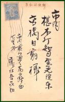 【絵葉書】アート【木版画　龍のシルエット】戦前 :高橋白扇 旧蔵　検:ちくさ/木版図案集/趣味人