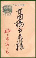 【絵葉書】アート【木版画　卯之助油】戦前 :高橋白扇 旧蔵　検:ちくさ/木版図案集/趣味人
	