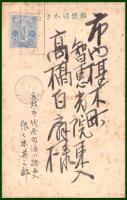 【絵葉書】アート【木版画　龍の凧図案】戦前 :高橋白扇 旧蔵　検:ちくさ/木版図案集/趣味人
	