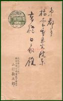 【絵葉書】アート【木版画　賀正　丹後国天橋立龍燈松】戦前 :高橋白扇 旧蔵　検:ちくさ/木版図案集/趣味人