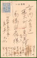 【絵葉書】アート【木版画　龍の鉾図案】戦前 :高橋白扇 旧蔵　検:ちくさ/木版図案集/趣味人