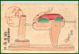 【絵葉書】アート【木版画　兎の郷土玩具】戦前 :高橋白扇 旧蔵　検:ちくさ/木版図案集/趣味人
	