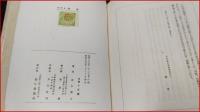 【随筆集　陶器　　富本憲吉】朝日新聞社　昭和23