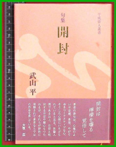 月刊 俳句界 2024年6月号 | 文學の森 |本 | 通販 | Amazon