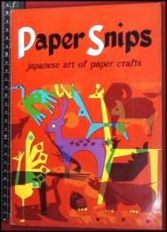 【洋書　英文】【折り紙　Paper snips  NOBUO TAKEDA】1960