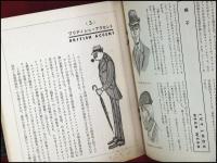 【冊子】【スタイルの基礎知識　スポーツウェアーシリーズNo.4】石津祥介/伊藤紫朗　1962年　昭和レトロ　ファッション　