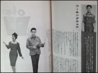 【冊子】【テイジン・セールスガイド　1961】52P 昭和レトロ　ファッション