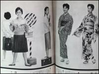 【広報誌・冊子】【東レニューズ(東レニュース)　S36/2】昭和レトロ　ファッション
