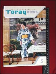 【広報誌・冊子】【東レニューズ(東レニュース)　S35/5】昭和レトロ　ファッション