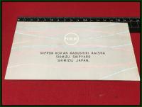 【進水記念・絵葉書帖】カーボンオア・コーポレーションポレーション【デネブ号】1959年