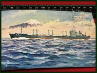 【進水記念・絵葉書帖】日産汽船・日本鉱石輸送株式会社【日帝丸】昭和34