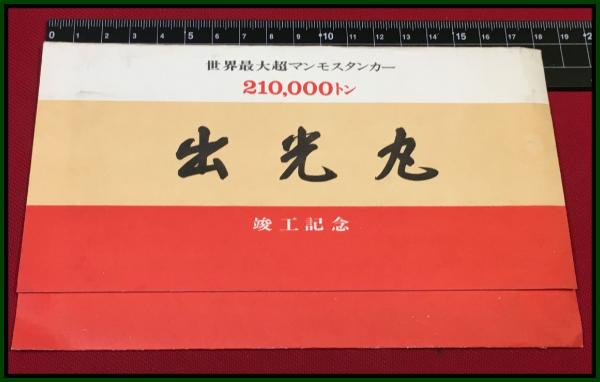 3本セット⭐️70〜80年初期⭐️香港輸入品⭐️カミュ　グランマルキ TINY TURN A ROUND 1980年代 当時物 浮かぶ 香港製 マルボロ