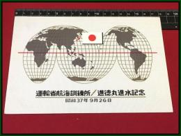 【進水記念・絵葉書帖】運輸省航海訓練所【進徳丸】昭和37年