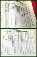 【雑誌】【日本婦人　第24号　S11/2】魔の氷海北洋の護り