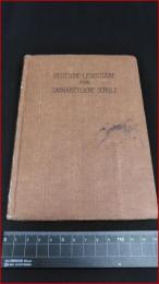 【齒科獨文集  Deutsche lesest?cke f?r Zahn?rztliche schule 改訂第4版】【島田昌三　 國分史樓】金原商店　1934年