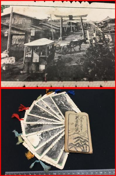 中国地名人名辞典 : 英中対照(竹之内安巳 著) / 古書 リゼット