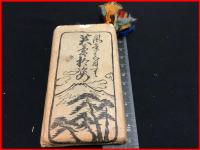 【戦前・栞】【富士山吉田口登山記念　10種10枚袋付】吉田町大鳥居付近 人車軌道　街並他