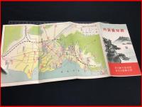 【戦前　旅行案内】【鹿児島案内】市内案内略図