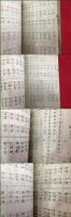 【新選詩作良材　上下　2冊完】【松永清太郎】　明治30年