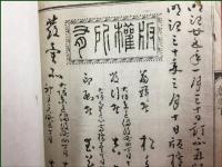 【新選詩作良材　上下　2冊完】【松永清太郎】　明治30年
