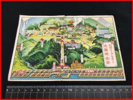 【旅行案内】戦前【別府遊園ケーブルカー案内】鳥瞰図