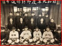 【戦前・古写真】学生スポーツ【昭和九年度　野球部選手　集合写真】場所不明・群馬か?