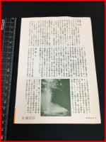 【旅行案内】【観光の清水】清水観光協会　観光案内地図入