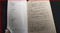 【冊子】【オリンピックを見るために】東京オリンピック手引書　56P 各会場見取り図付