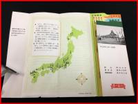 【折本】【第一銀行　営業案内】昭和レトロ
