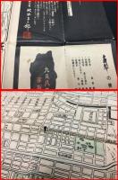 【アート　市街地図】北出工芸　北出与三郎【京都　古都の美 特別創作品展示会案内　赤坂プリンスホテル】