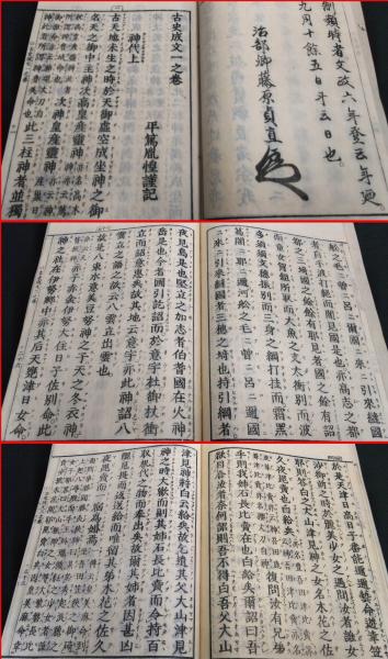 和本】【古史成文 全3巻】平田篤胤 / 古本、中古本、古書籍の通販は 