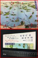 【鳥瞰図】【尼崎汽船・高松支店　海の銀座案内図】戦前