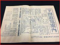【旅行案内】【大島遊覧案内・下田遊覧案内　東京湾汽船株式会社】