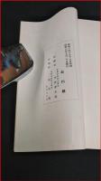 【石川県の史蹟と名所】100頁強　昭和8年　写真多数