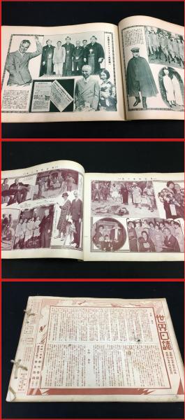歴史写真 昭和7年7月号 No230】 / 頭突書店 / 古本、中古本、古