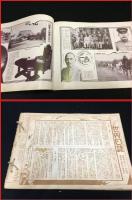 【歴史写真 昭和7年12月号 No235】特集:第十三回帝展秀作