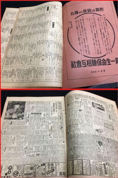 朝日新聞 縮刷版 2007年（平成19年） 1〜6月　6冊セット 朝日新聞縮刷版 1969年昭和44年