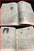 【縮刷版】【朝日新聞　昭和19年4月号】