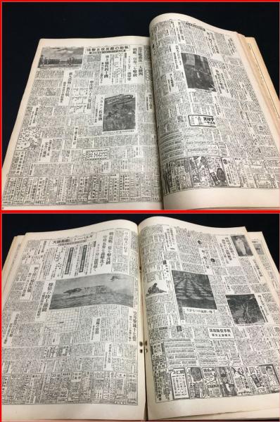 縮刷版】【朝日新聞 昭和18年11月号】 / 古本、中古本、古書籍の