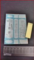 【戦前空箱】【マエカワ目薬】未使用　未組立品　
