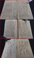 【戦前冊子】【肺病全治の秘訣】中南定太郎　久我道久.大原重朝他　52頁　明治40年
