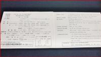 【旅行案内】英文併載【奥多摩　大丹波川国際虹ます釣場案内】昭和レトロ