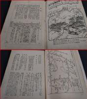 【旅行案内】ツーリスト案内叢書11【不二及甲信地方】昭和15年