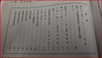 【旅行案内本】【観光の上野】昭和レトロ　30年代　歓楽地図　不忍遊覧図　広告多数!!　100頁強!!
