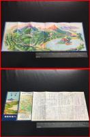 【鳥瞰図・観光案内】【国立公園　霧島御案内】霧島観光協会