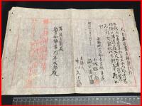 【明治期】【人力車営業許可願書　2種2枚】長野　鑑札願