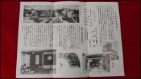 【旅行案内】【仙台　松島　中央旅館】街並俯瞰　観光略図付　戦前　東京アルカウ会印