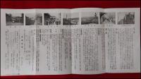 【旅行案内】愛知【豊橋案内　略図入】戦前