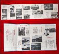 【旅行案内】【別府　別府市観光課　写真多数】戦前